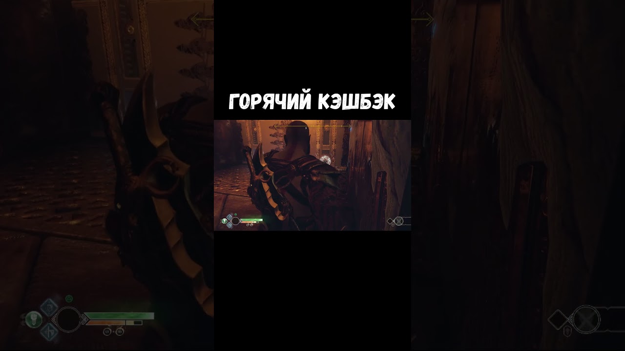 Горячий кэшбэк 