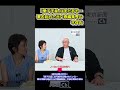 望月衣塑子が行く「愛子天皇」の可能性は残されている…署名活動を始めた元文春編集長・木俣正剛氏が語る