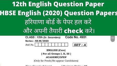 class 12 english question paper।। hbse 12th english paper।। #class12 #12thenglish #hbse #haryana