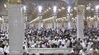 عشاء السبت 5 ربيع الآخر 1447هـ للشيخ عبدالباري الثبيتي | خواتيم سورة الأنبياء .
