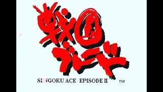 【春のシューティング祭り】エメロードvs戦国ブレード 20200305