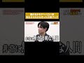 ものづくりへの熱い想いがないと通販の虎には相応しくないかな… #通販の虎 #shorts