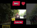 Bhu 😍 tour | Bhu life | bhu beauty | banaras hindu university | shortsfeed #bhu #shortsfeed #shorts