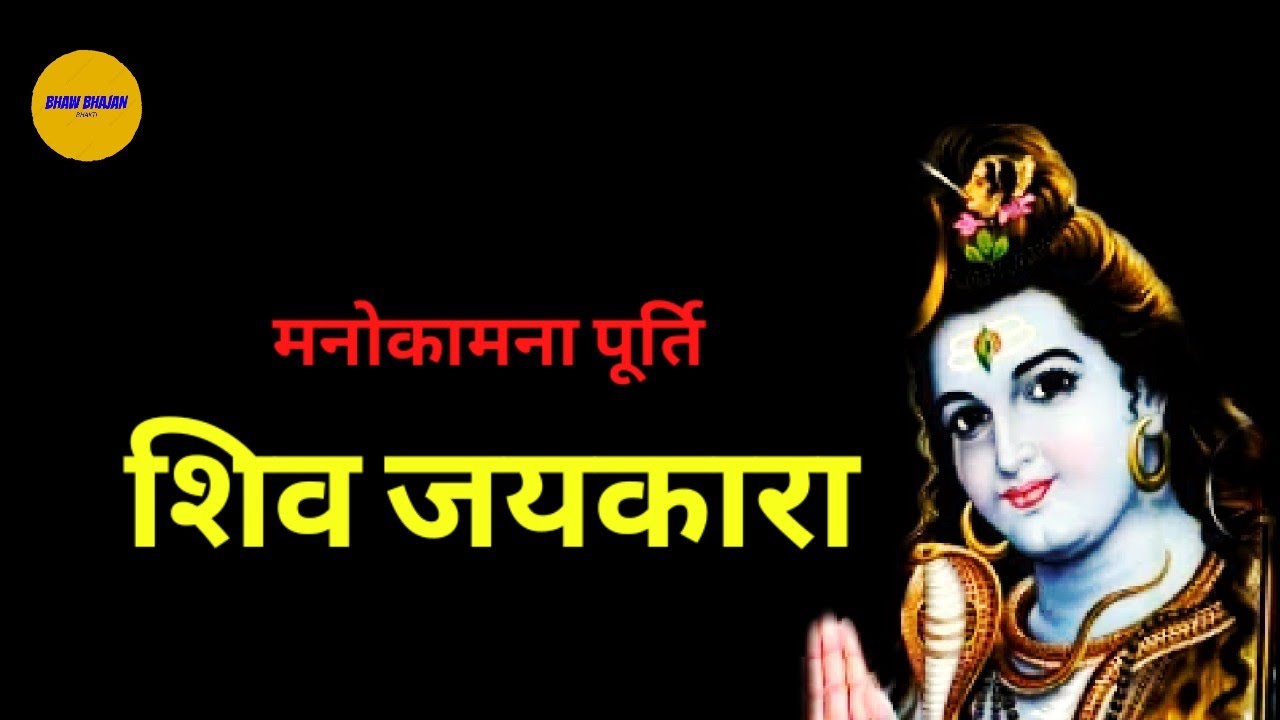 बम बम बोल रहा है काशी/WhatsApp status video/bhaw bhajan bhakti/2020