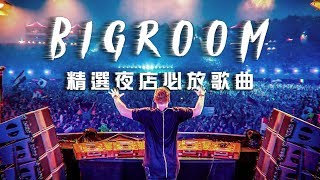 Popular Bigroom House Mix | October 2019