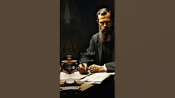 أعمق ما قال دوستويفسكي عن الفقر اقتباسات اقوال عبارات كلمات دوستويفسكي فلاسفة فلسف 