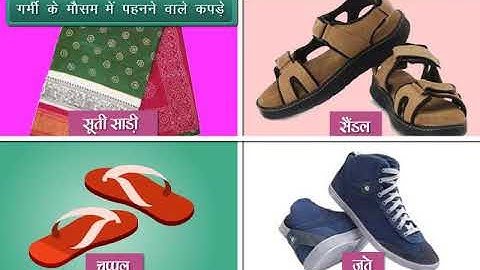 EVS Class 1 Clothes | Summer Clothes | Winter Clothes