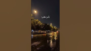 ربنا عليك توكلنا / سورة الممتحنة / بصوت ياسر الدوسري @Yasseraldosry