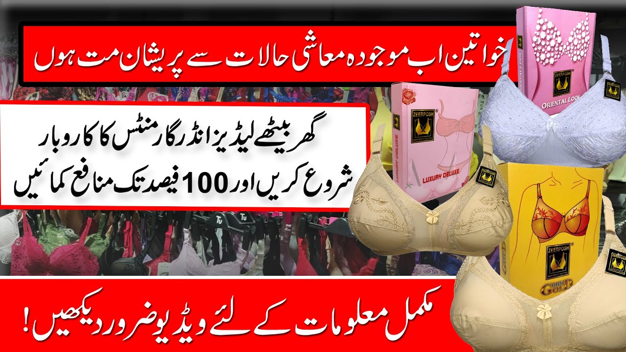 ladies undergarments Business I Bra I Lingries I local and Imported