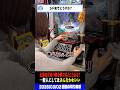 【悲報】チー牛からのアンチコメントが止まらない…「お前は自分の顔鏡で見たことあんの？」【牙狼12】 #パチンコ #パチスロ #shorts