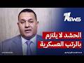 رياض الوحيلي الحشد لا يلتزم بالرتب العسكرية وحتى بالنظام السابق الجيش الشعبي كان بلا رتب 