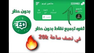 تفليش برنامج توربو انستقرام 😱 زيادة متابعين انستقرام 50k شهريا 🔥 2022