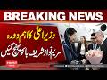 Maryam Nawaz Reaches Baku for Official Visit | Hum News | Pakistan