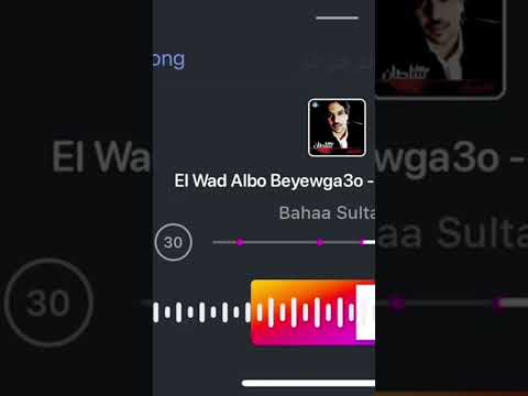 الواد قلبه بيوجعه افرا ساراتش اوغلو وشونق  بونق المملكه العربيه السعوديه ابوفله اشتراك