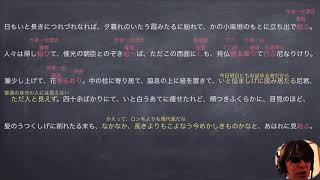 定期テスト対策『源氏物語』若紫との出会い