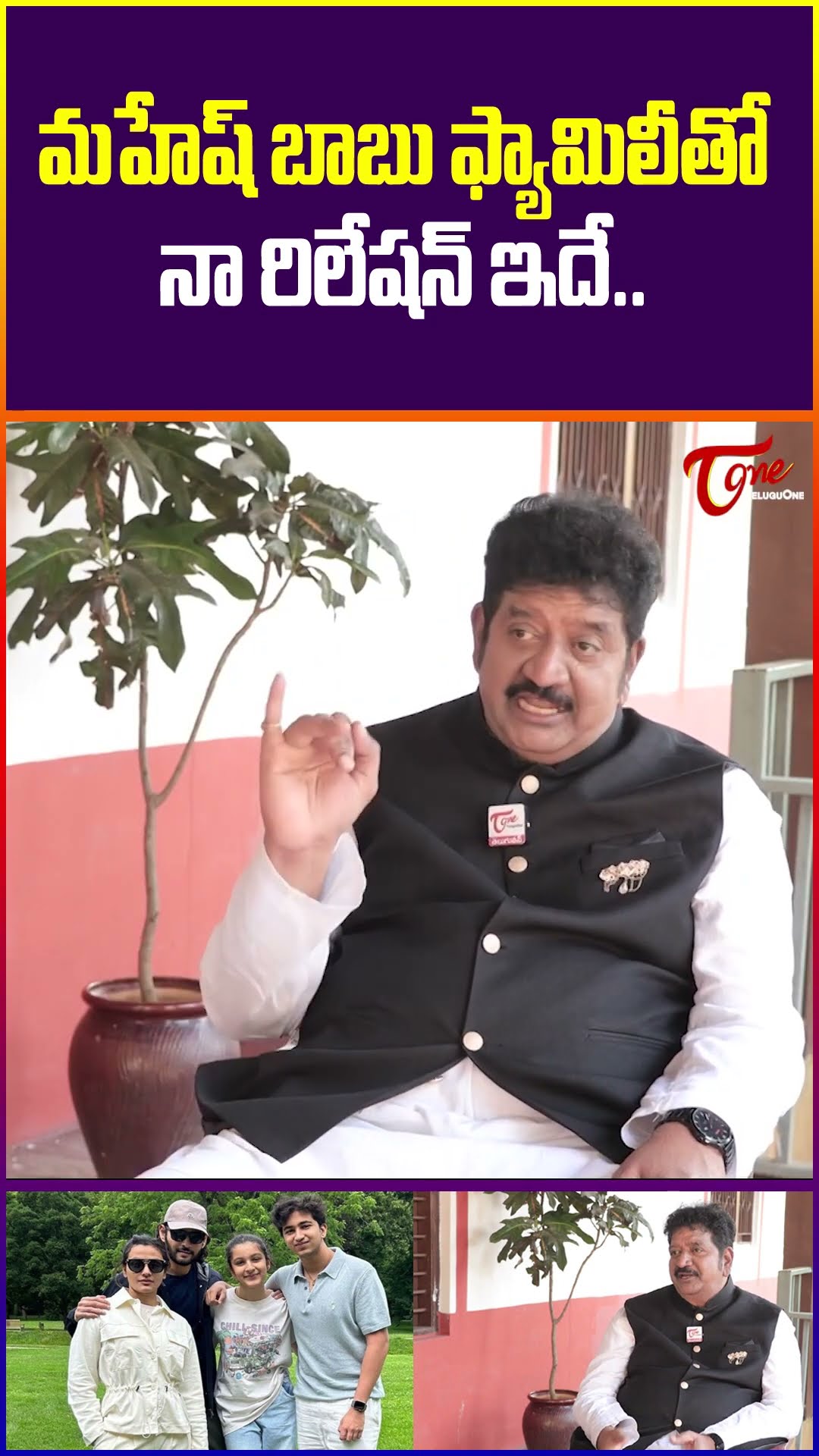 Actor Chinna Reveales his Relation with Mahesh Babu Family #TeluguOne #ActorChinna #maheshbabu