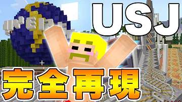 ユニ再現マイクラ Mp3