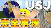 Minecraft このディズニー神すぎる スプラッシュマウンテン Youtube