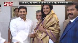 PV Sindhu Appointed As Hyderabad Lake View Guest House OSD By AP Government | MAHAA NEWS