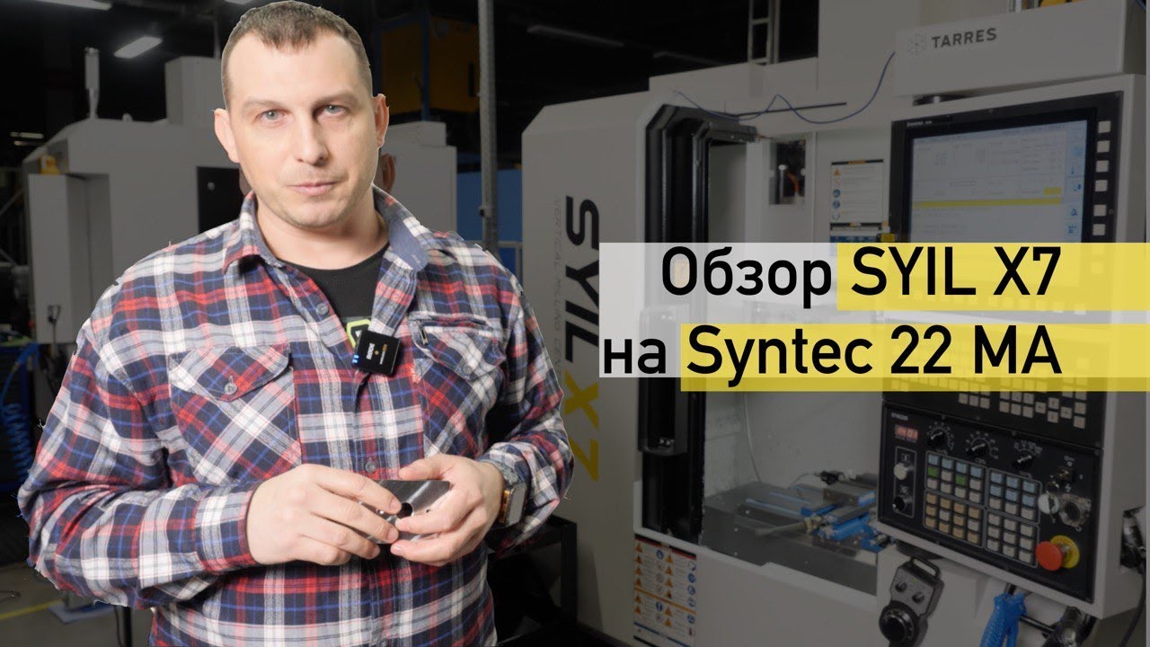 Один день с SYIL X7. ТОП или ДНО?