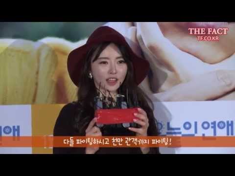 [TF Video] 'Today's Love VIP' Han Se-ah's slip of the tongue, shouted 'Temperature of Love'
