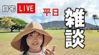 みんなで雑談しましょー！