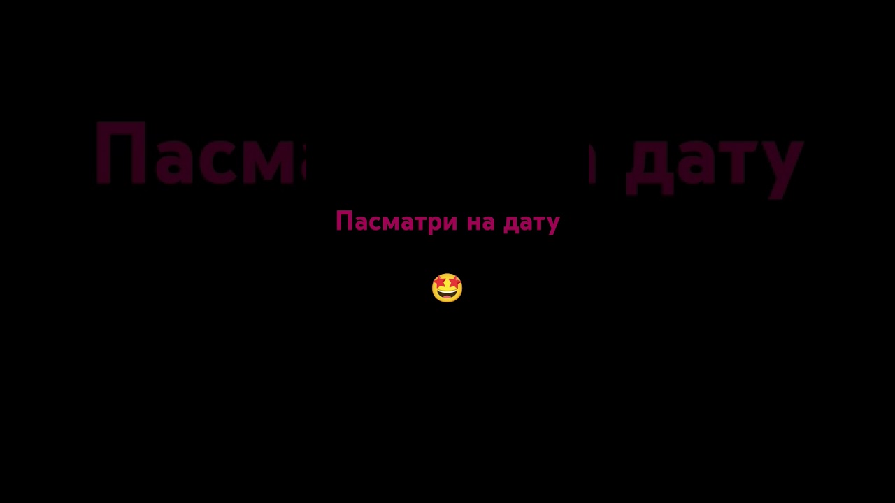 30 Августа 2030