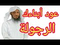 عود ابنك على الخشونة ليكتسب الرجولة        