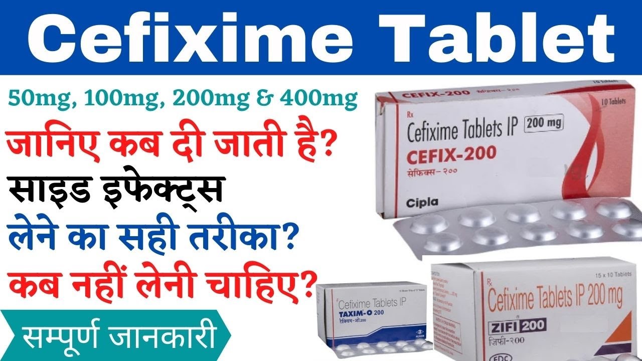 Cefixime Tablet Uses & Side Effects in Hindi Cefixime Tablet Kis Kaam