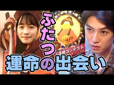 「カムカムエヴリバディ」途方に暮れるひなた（川栄李奈）に訪れた運命の出会い！無愛想で嫌味な本郷奏多＆ミス条映コンテスト！深津絵里＆オダギリジョーは賛成するのか？おしんの妄想も失敗NHK朝ドラマ72回