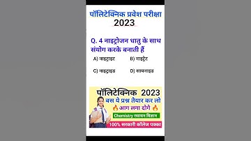 Bihar polytechnic entrance exam preparation 2023 // up polytechnic entrance exam preparation 2023