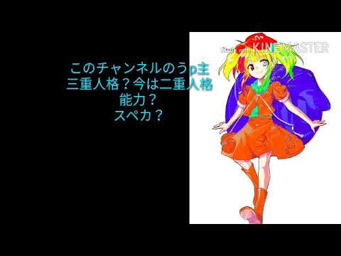 キャラ紹介！