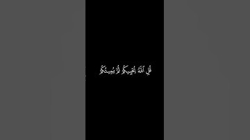 سورة الجاثية بصوت الشيخ فارس عباد