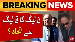 Alliance Between PMLN & PMLQ | Election In Pakistan | Breaking News