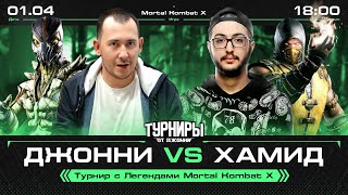 ЛЕГЕНДЫ MORTAL KOMBAT X: ДЖОННИ MK_AZERB SYKES CLOUDY TENEBRIS BLACKHEART