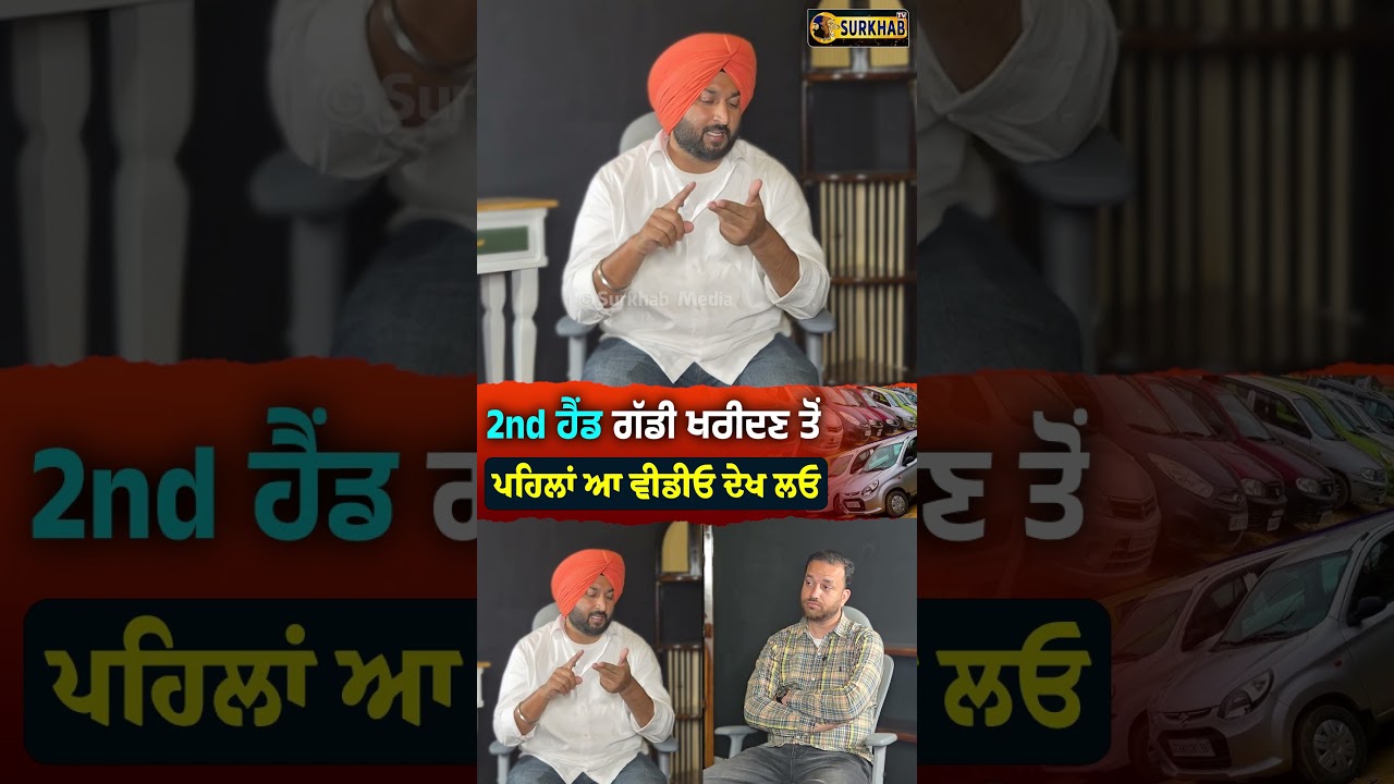 ⁣Before buying a used car, you must See This Video | Daya karan Singh