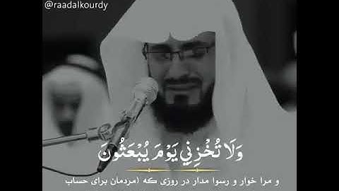 قرآن كريم راحة البال