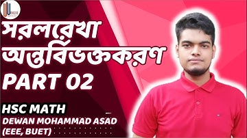 রেখার অন্তর্বিভক্তকরণ Part 02 | HSC Math | সরলরেখা(Straight Line)