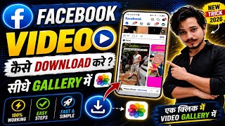 How to Download Facebook Videos to Your Gallery screenshot 4