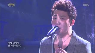 열린음악회 - 부활 - 사랑할수록.20160320