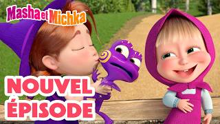 💥 Nouvel épisode 👱‍♀️ La grenouille 🐸📖 Masha et Michka