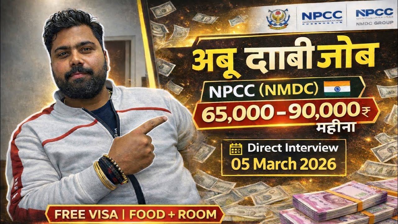 फ्री फ्री फ्री Abu Dhabi NPCC Company 2026 | Direct Client Interview 5 March | Salary 3410 AED |