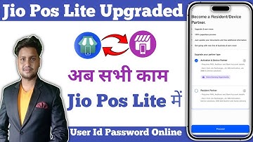 Jio Pos Lite Upgrade | Jio Pos Lite Ko Jio Pos Plus Me Badle