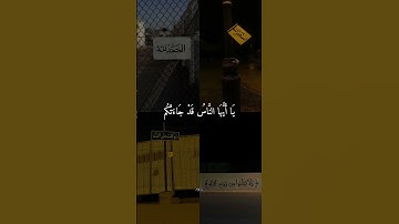 القرآن الكريم سوره يونس بصوت القارئ عبد الرحمن مسعد #القرآن_الكريم #عبدالرحمن_مسعد