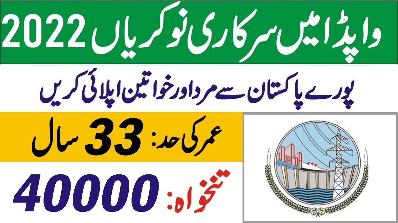 WAPDA IESCO Jobs 2022 | Wapda Islamabad Electric Supply Company IESCO Jobs 2022 | Wapda jobs 2022