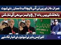 Naye Saboot Agaye | Akbar S Babar gives another surprise in Foreign Funding Case | Media Talk