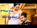 Dembena  merhawi tewelde  mkal keali     new eritrean music 2020