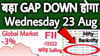 Tomorrow GAP DOWN | Global Market Live | Banknifty Prediction for tomorrow | Gift Nifty Live |23 Aug