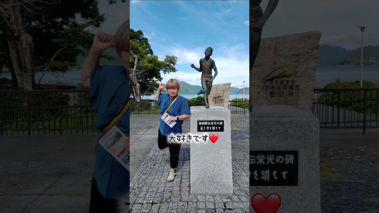 Kpop老夫婦の旅 箱根散歩 Part4 #shorts