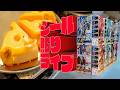 【シール貼りライブ】マイスの装動が始まった!シールを貼りマイス!